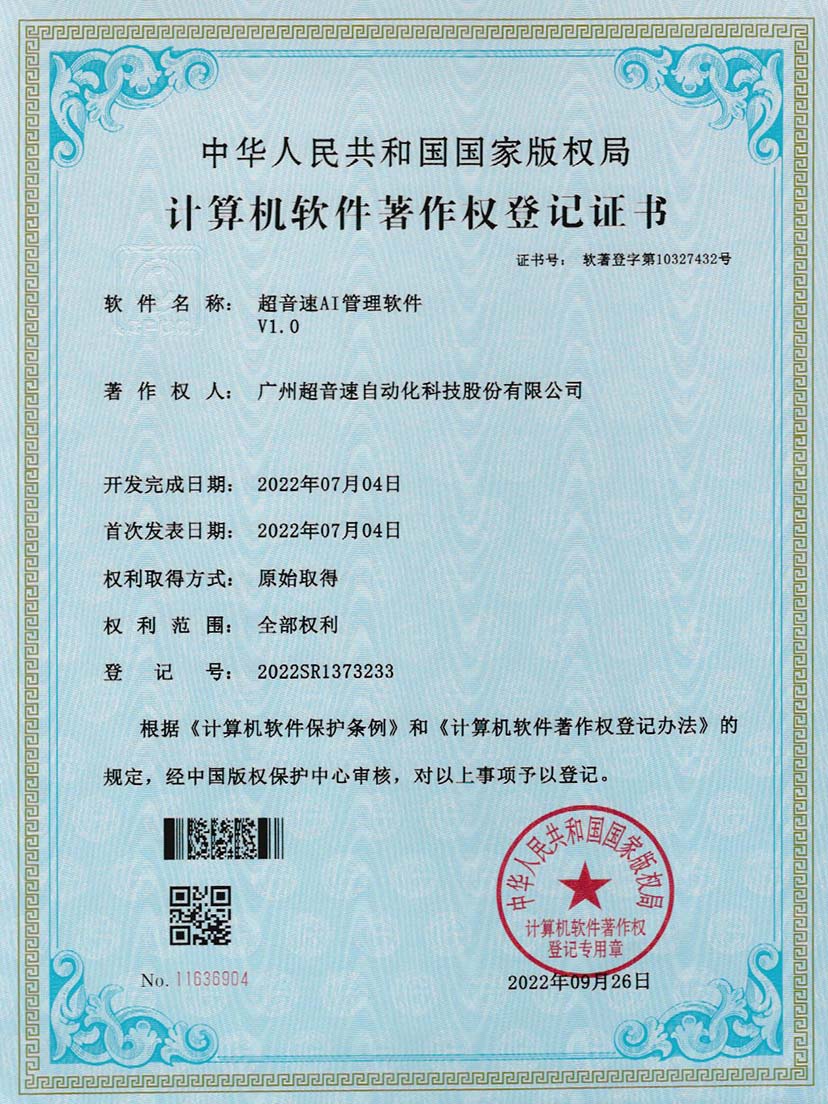 2-星空网页版·官方站-星空(中国)AI管理软件V1.0