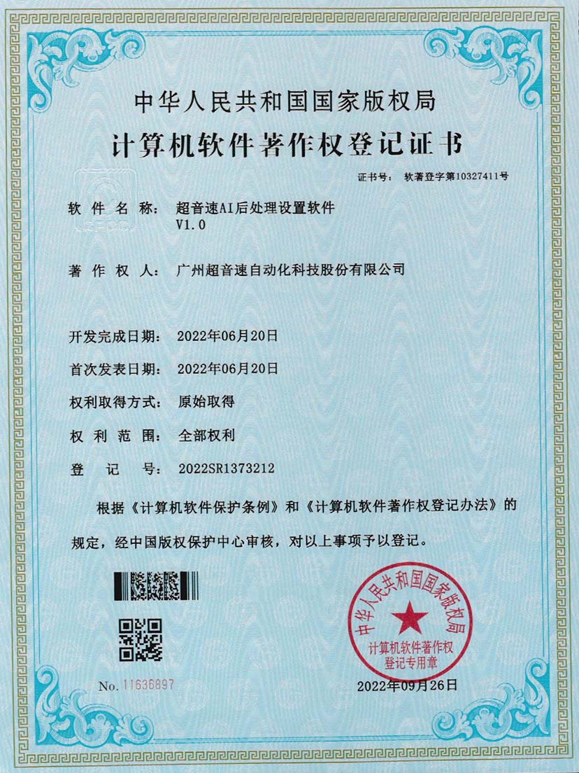 7-星空网页版·官方站-星空(中国)AI后处理设置软件V1.0